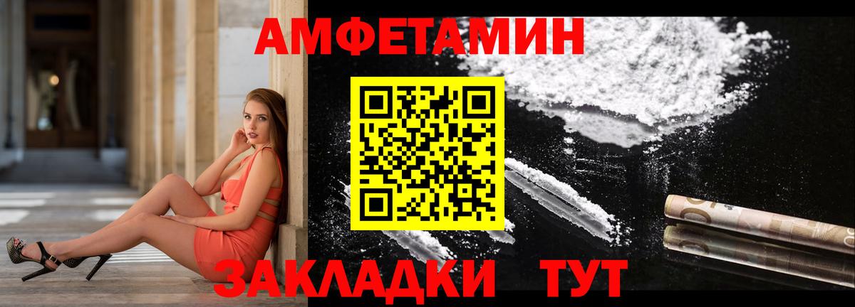 Amphetamine Premium Орск