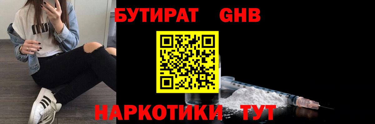 NBOMe Орск