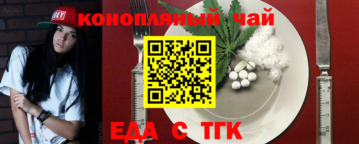 Cannafood марихуана  Вход с VPN  Орск 