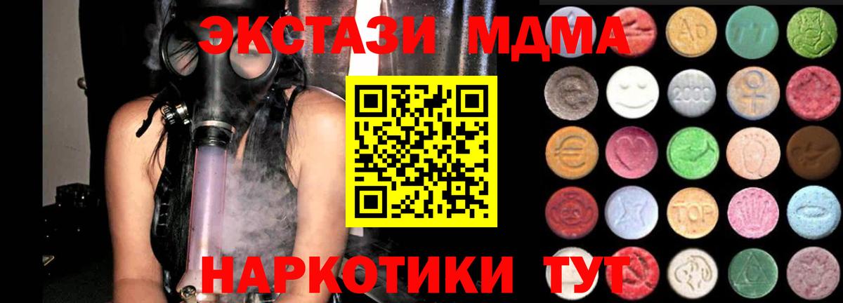 Экстази 300 mg  omg маркетплейс  Орск  Вход с VPN 