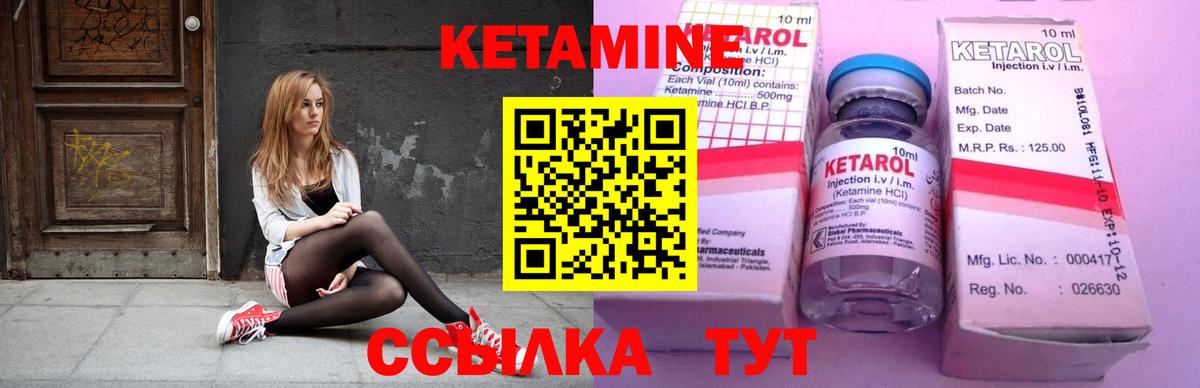 КЕТАМИН ketamine  КЕТАМИН ketamine  Орск  Вход с VPN 