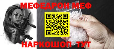 мефедрон Жуковский
