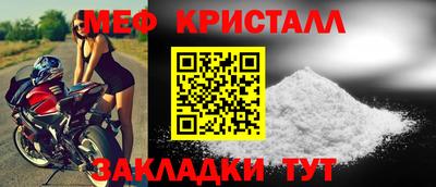 мефедрон Жуковский