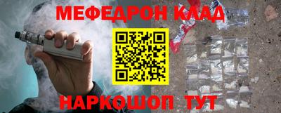 мефедрон Жуковский