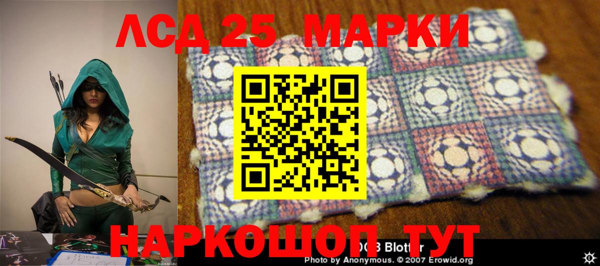 Лсд 25 экстази ecstasy  LSD-25 экстази ecstasy  Вход с VPN  Орск 