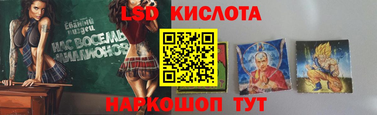 LSD-25 экстази кислота Орск