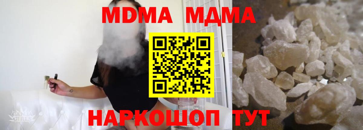 MDMA VHQ  Вход с VPN  МДМА VHQ  Орск 
