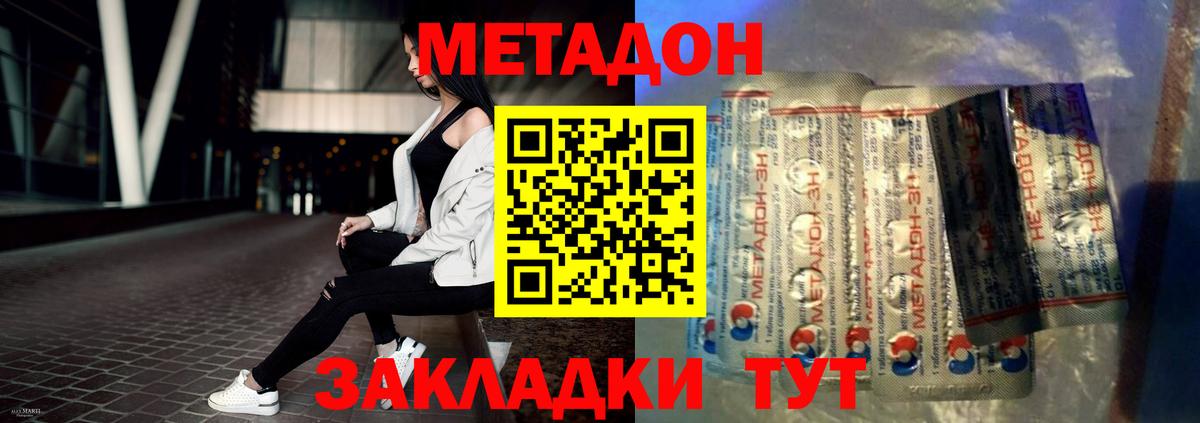 omg как войти  Вход с VPN  Орск  Метадон VHQ 
