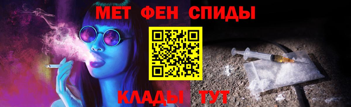 Первитин Декстрометамфетамин 99.9%  Вход с VPN  Первитин Декстрометамфетамин 99.9%  Орск 