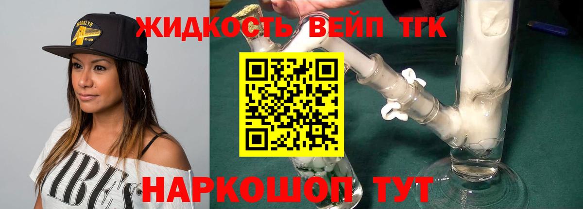 Орск  Дистиллят ТГК гашишное масло  купить наркотик  Вход с VPN  Дистиллят ТГК Wax 
