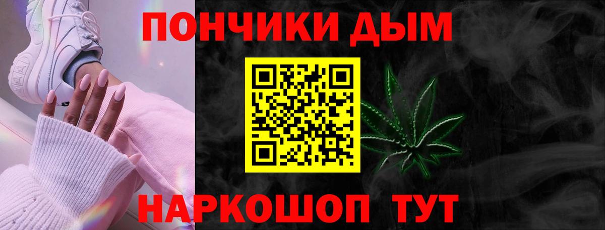 Орск  МАРИХУАНА конопля  Каннабис VHQ  Вход с VPN  Шишки марихуана гибрид  Канабис White Widow 
